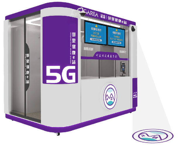 首批"5g數(shù)字化便民采樣工作站"高效投運(yùn)!